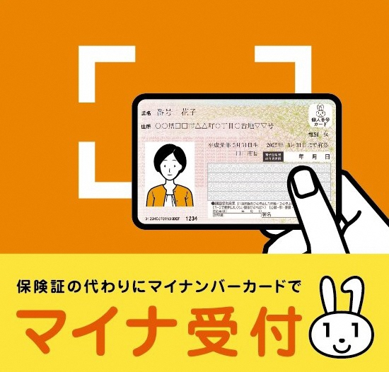 マイナンバー　カード