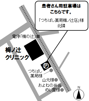 梅ノ辻クリニック周辺地図