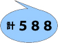 一次性頭痛計